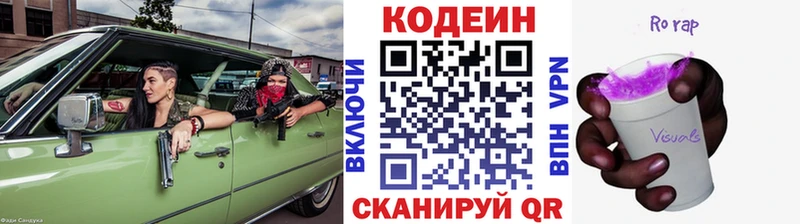 darknet клад  Нововоронеж  Кодеиновый сироп Lean Purple Drank 