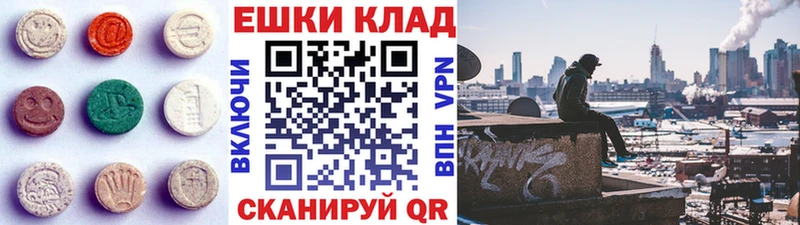 Экстази VHQ  Нововоронеж 