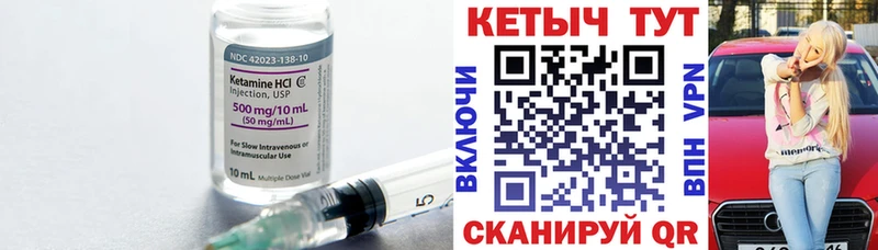 продажа наркотиков Нововоронеж MEGA онион Кетамин ketamine