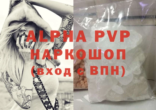 ALPHA PVP Алексин