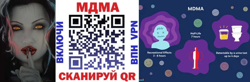 МДМА Molly  Нововоронеж 