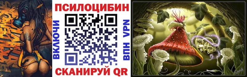 Псилоцибиновые грибы ЛСД  Нововоронеж 